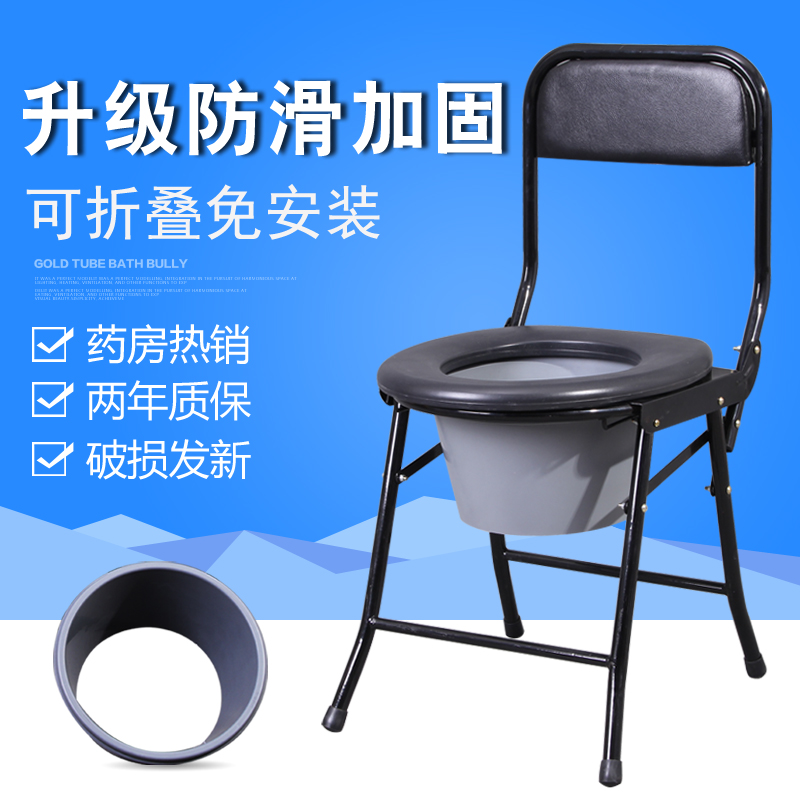 便携孕妇老人坐便器马桶椅子病人残疾人坐便椅折叠蹲坑大便坐厕椅
