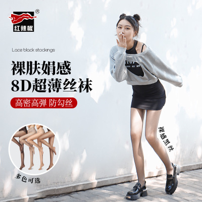 红辣椒丝袜防勾丝耐穿夏薄款美肤袜性感黑丝袜隐形打底肉色连裤袜