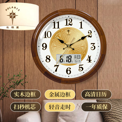 北极星挂钟实木客厅钟表简约创意轻音新中式挂墙石英钟家用时钟
