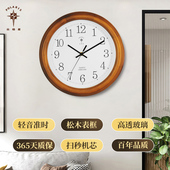 北极星挂钟客厅实木创意中式 静音卧室水曲柳简约时钟石英钟中国风