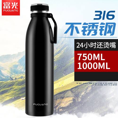 富光大容量316不锈钢保温杯刻字