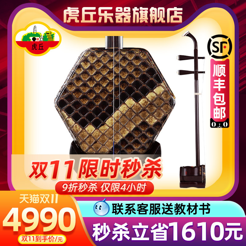 【门店有售】虎丘牌老红木二胡乐器专业演奏苏州厂家直销高级9260高性价比高么？