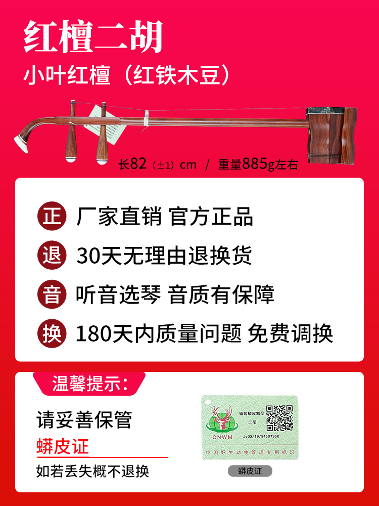 虎丘牌二胡乐器厂家直销正品入门初学者专业考级演奏苏州胡琴9229