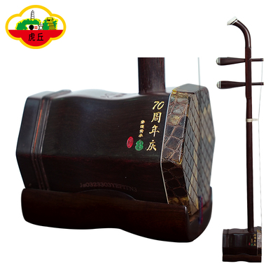 虎丘牌老红木二胡厂家直销