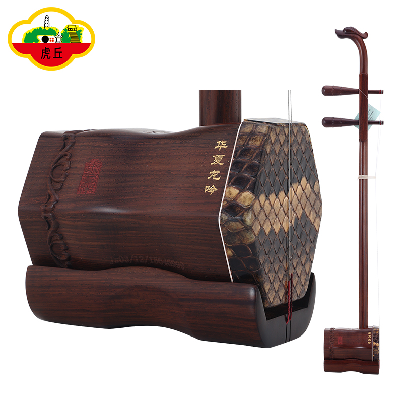 虎丘牌旧料老红木二胡华夏龙吟