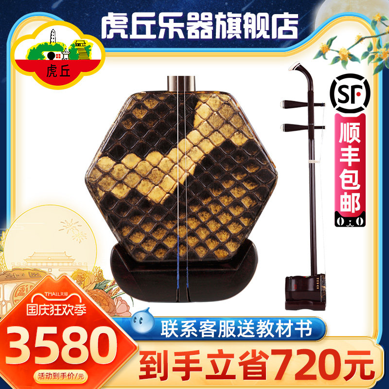 虎丘牌明清老红木二胡乐器苏州厂家直销正品入门专业演奏胡琴9240使用感如何?