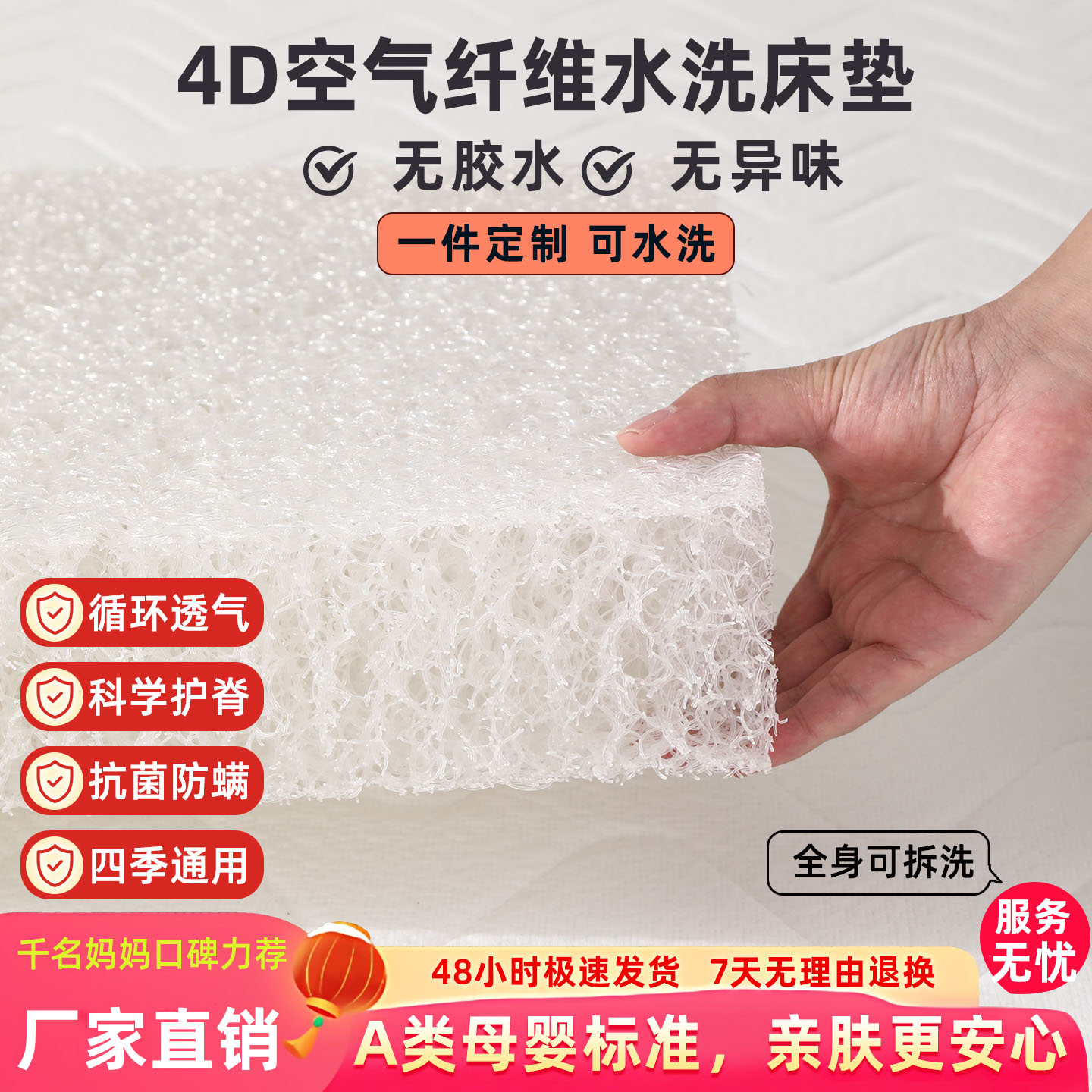 4D空气纤维床垫护脊儿童榻榻米床垫子定制尺寸可拆洗家用卧室床垫