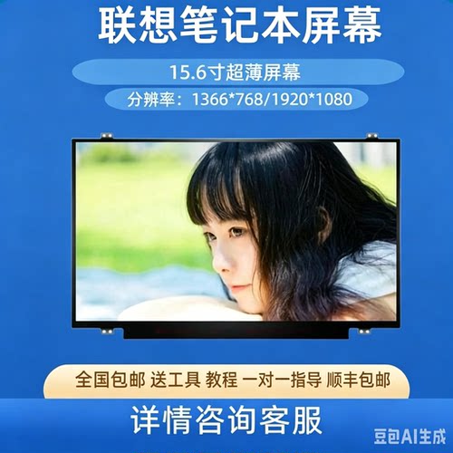 联想小新Air15 IWL ARE IIL ALC ITL ABA7 2020 21 22笔记本屏幕