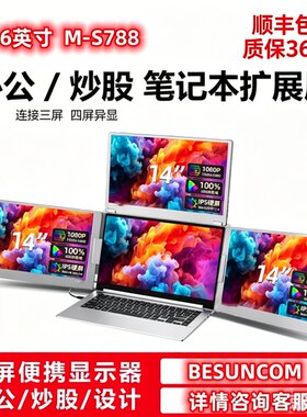 16英寸笔记本扩展屏幕便携式显示