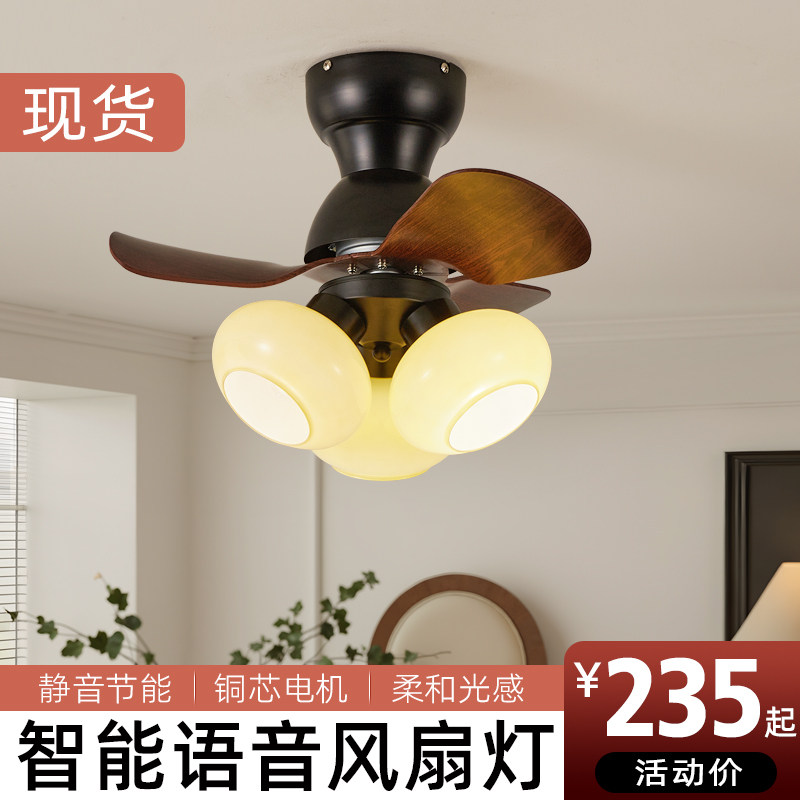2026新款美式复古卧室吸顶风扇灯小尺寸家用一体静音餐厅吊扇灯具