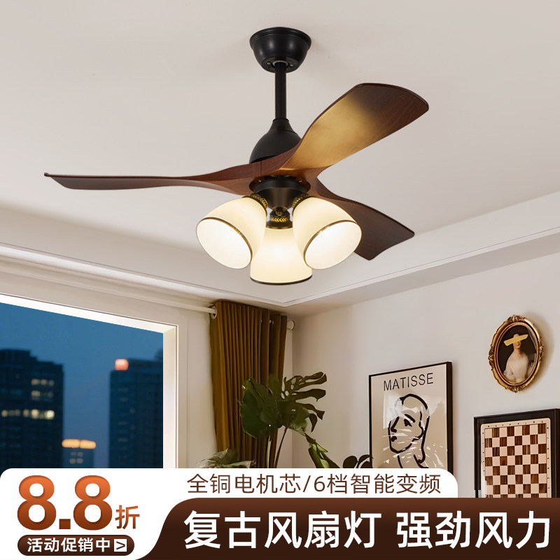 中古风电扇灯餐厅卧室中式木纹美式复古吊扇灯客厅变频风扇灯奶油,家装灯饰光源,风扇灯,淘宝优惠券,粉丝福利购,淘宝优惠卷