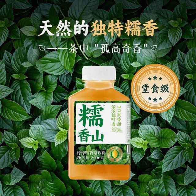 【云南柠檬糯香茶茶饮店同款现货】橄轻糯香茶0脂0色素整箱8瓶
