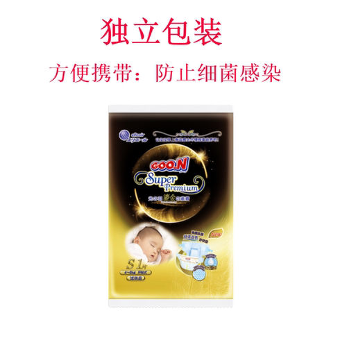 10片原装大王纸尿裤试用装