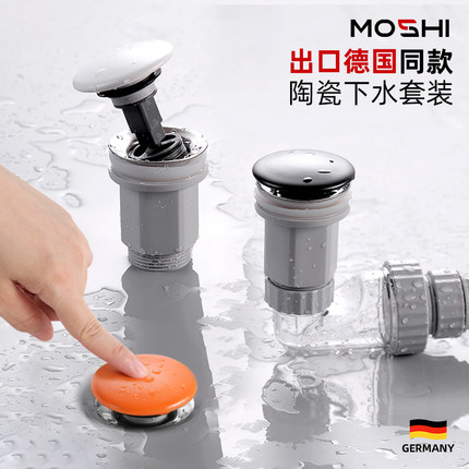 陶瓷弹跳下水器洗手盆洗面盆下水管按压式防堵防臭墙排地排