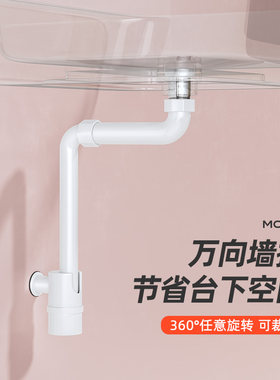 摩狮紧凑型万向排水管