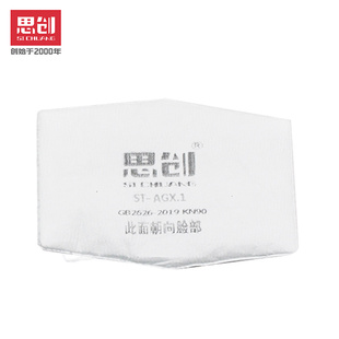 思创AGX防尘滤棉正品AG/AX防护面具防工业粉尘电焊打磨KN95活性炭