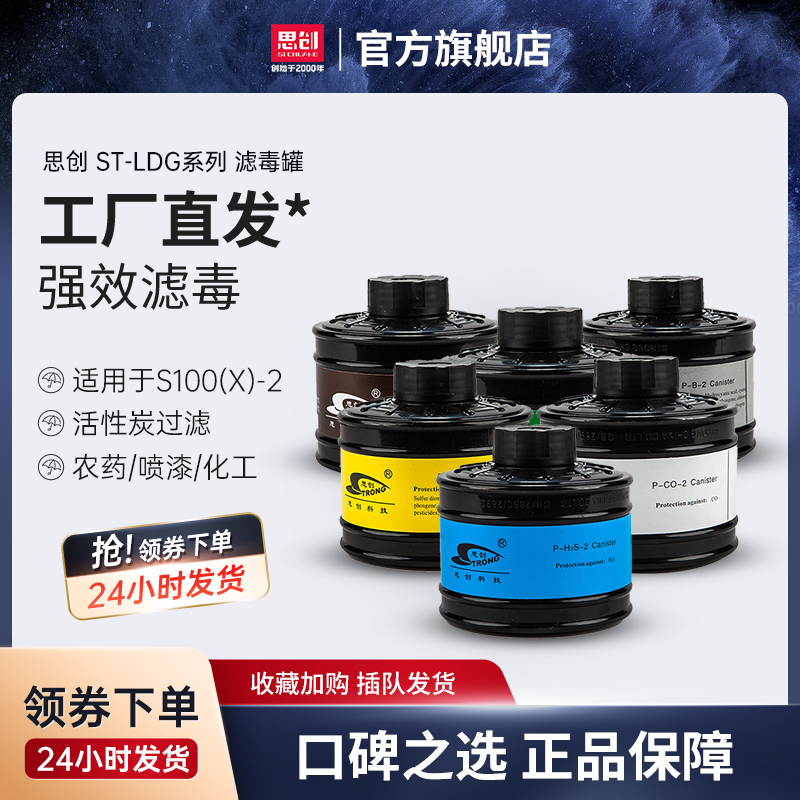 思创防毒喷漆化工配件活性炭
