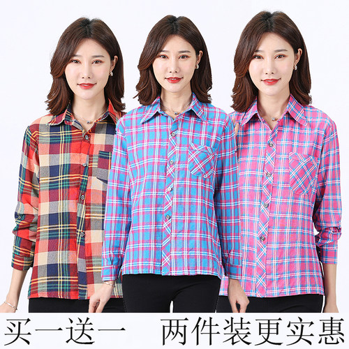 两件装衬衫纯棉春秋格子衬衣