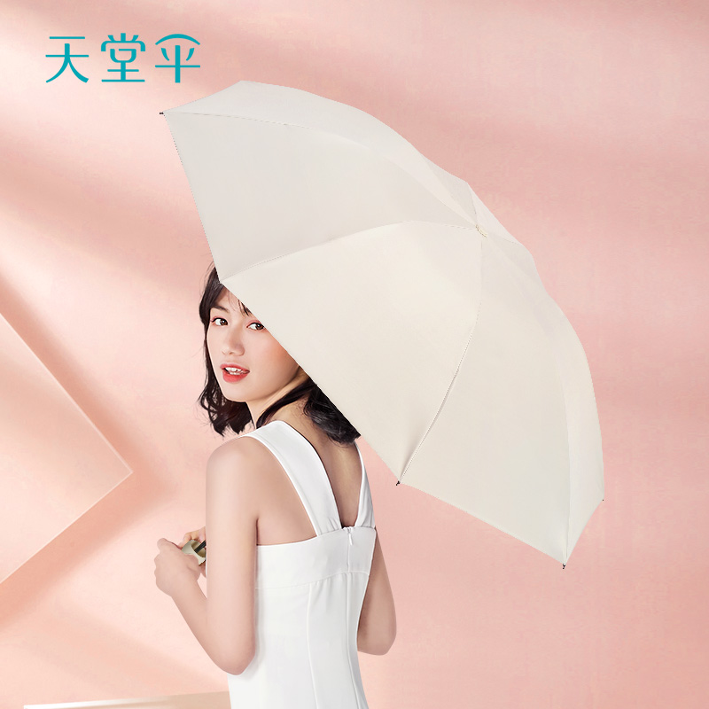 天堂伞黑胶防晒防紫外线遮阳伞纯色太阳伞三折叠晴雨两用伞男女