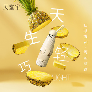 天堂伞五折遮阳伞烫金黑胶防晒防紫外轻小巧便携阳伞晴雨伞两用女