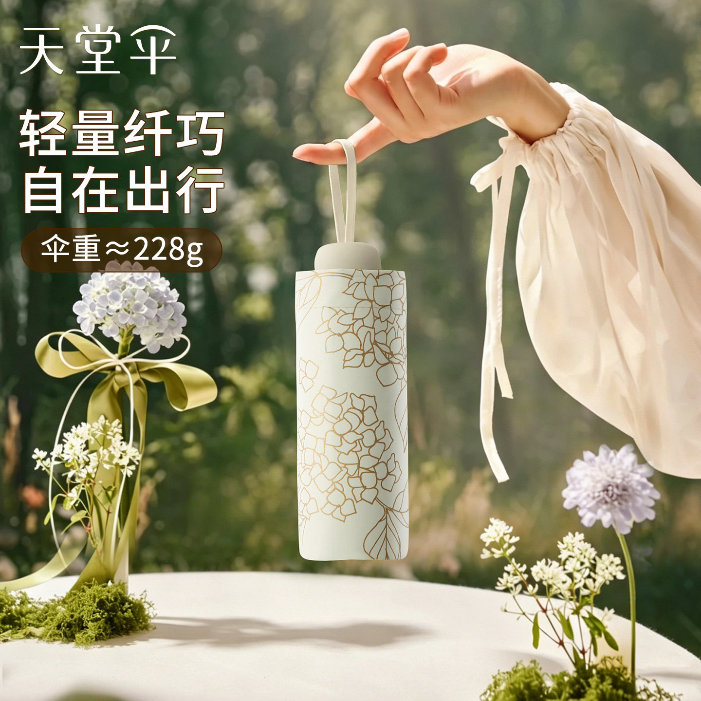 天堂伞太阳伞晴雨两用五折伞图片