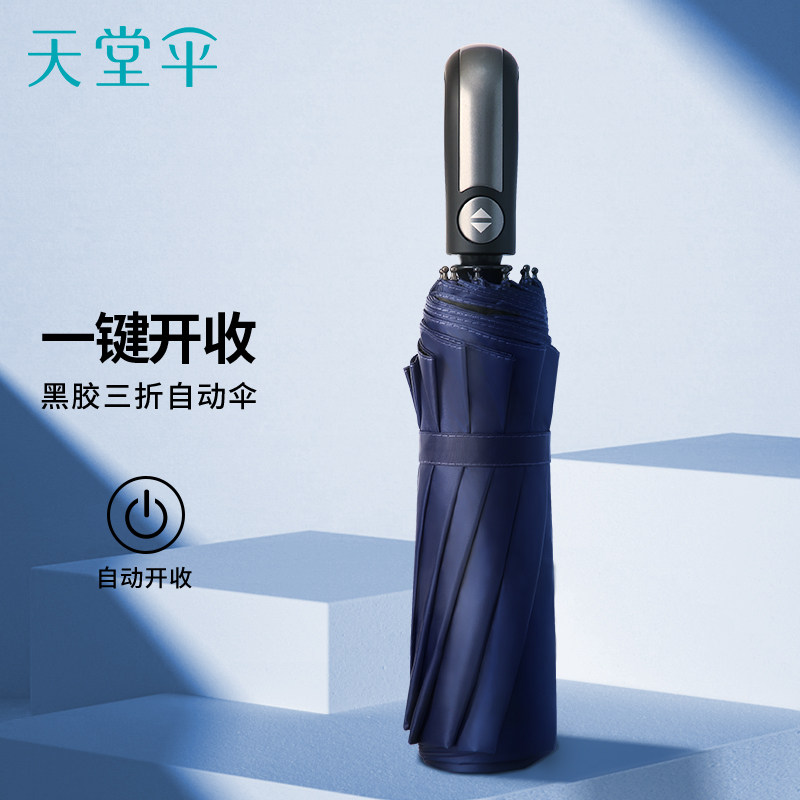 ��ʯ��-ɡ��103cm ����ɡȫ�Զ��۵���Я�ڽ���ɹ����������̫��ɡ����ɡŮ������ʿ 44.8Ԫ(������)