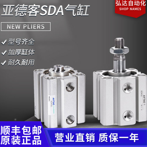 ACQ薄型气缸SDA32X5AirTac
