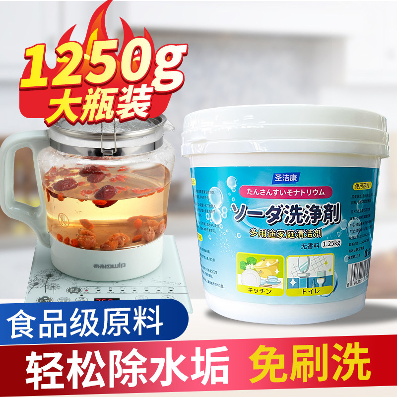 多用小苏打粉去污清洁厨房除垢洗碗去茶垢洗衣去黄去渍强力去污粉属于什么档次？