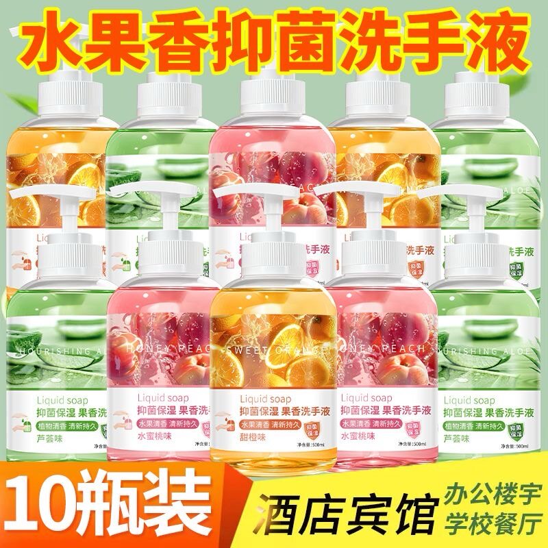 洗手液整箱团购实惠促销酒店图片