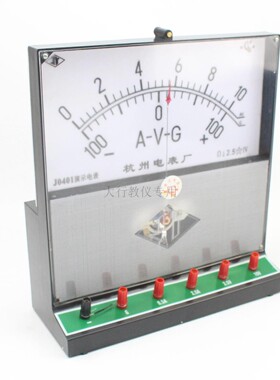物理电学教学演示实验用电表J0401型杭州电表航舟牌AVG表教具器材