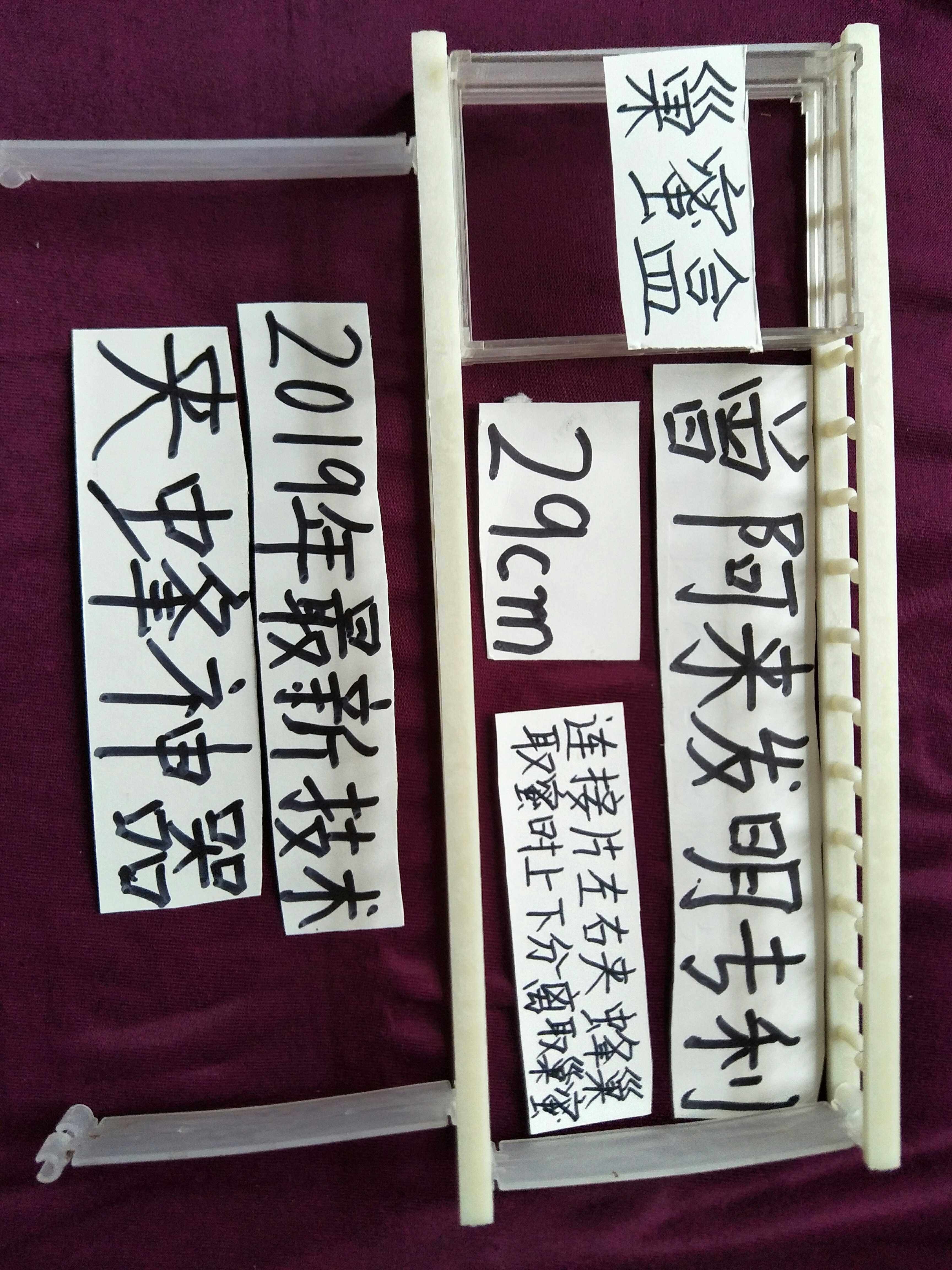 蜜蜂工具夹蜂神器发明人曾阿来放巢蜜盒夹蜂巢取蜜29cm适合格子箱