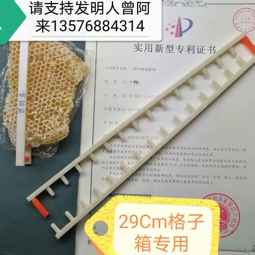 发明人阿来具过神器蜂巢格子箱