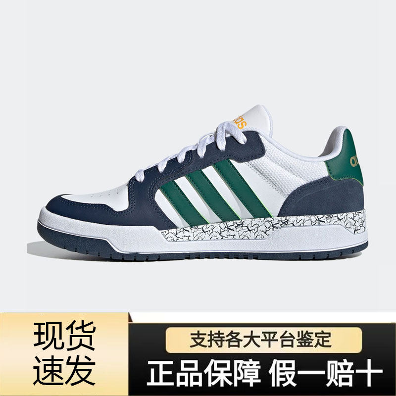 Adidas阿迪达斯ENTRAP男女款低帮复古舒适百搭运动休闲板鞋FZ1119,运动鞋new,板鞋,淘宝优惠券,粉丝福利购,淘宝优惠卷