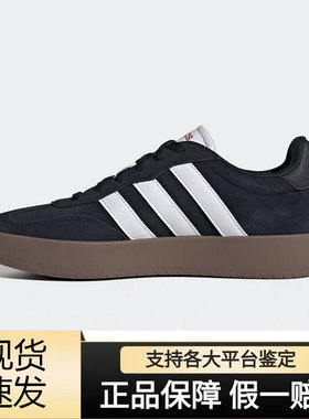 adidas阿迪达斯BARREDA T头鞋男女款鞋子百搭耐磨板鞋黑白JQ4235