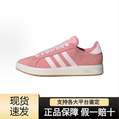 Adidas阿迪达斯校园面包鞋JR7110