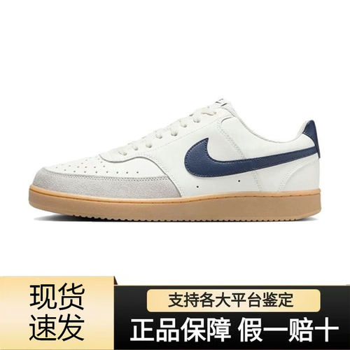 Nike耐克CourtVision1LOW低帮男校园青春百搭运动板鞋HF1068-133
