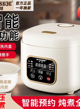 正半球电饭煲家用1人迷你电饭锅3到4人陶瓷内胆预约定时多功能煲