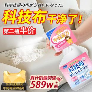 科技布布艺沙发清洁剂清洗剂免水洗地毯床垫墙布专用干洗