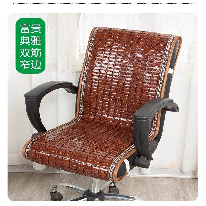 夏办公椅凉垫办公室电脑椅防滑凉席坐垫老板椅坐垫连体带靠背竹垫