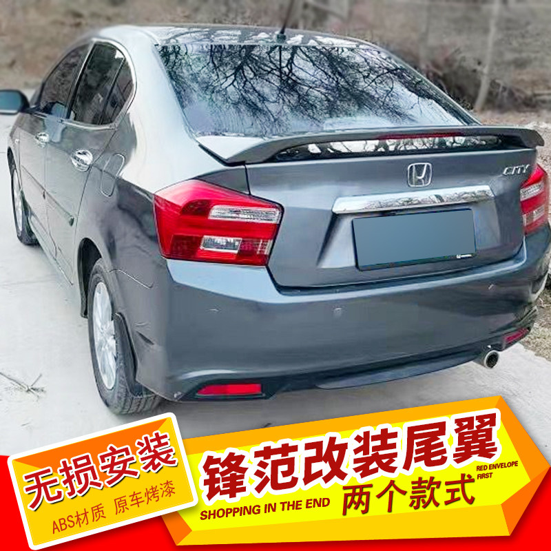 适用于本田09-14款锋范尾翼老锋范改装免打孔尾翼烤漆定风翼装饰