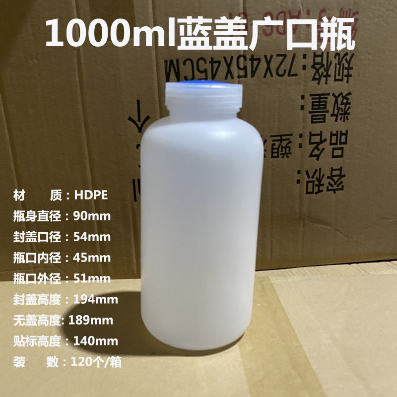 塑料瓶密封 大口径样品瓶装水不漏液体瓶 化工瓶 分装瓶 PE蓝盖瓶,橡塑材料及制品,塑料桶/塑料瓶/塑料罐,淘宝优惠券,粉丝福利购,淘宝优惠卷
