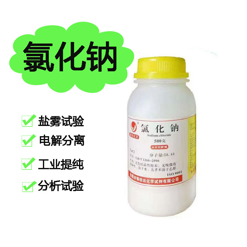 工业提纯盐雾试验实验