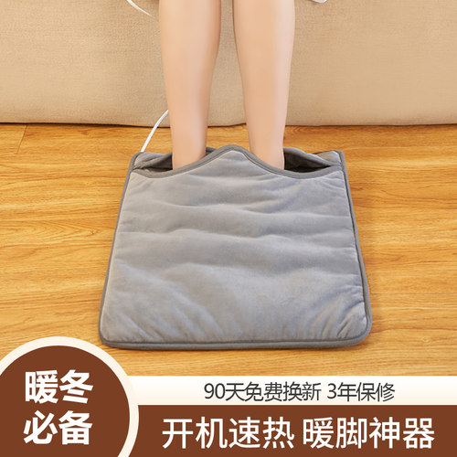 暖脚神器多功能电加热坐垫暖脚垫