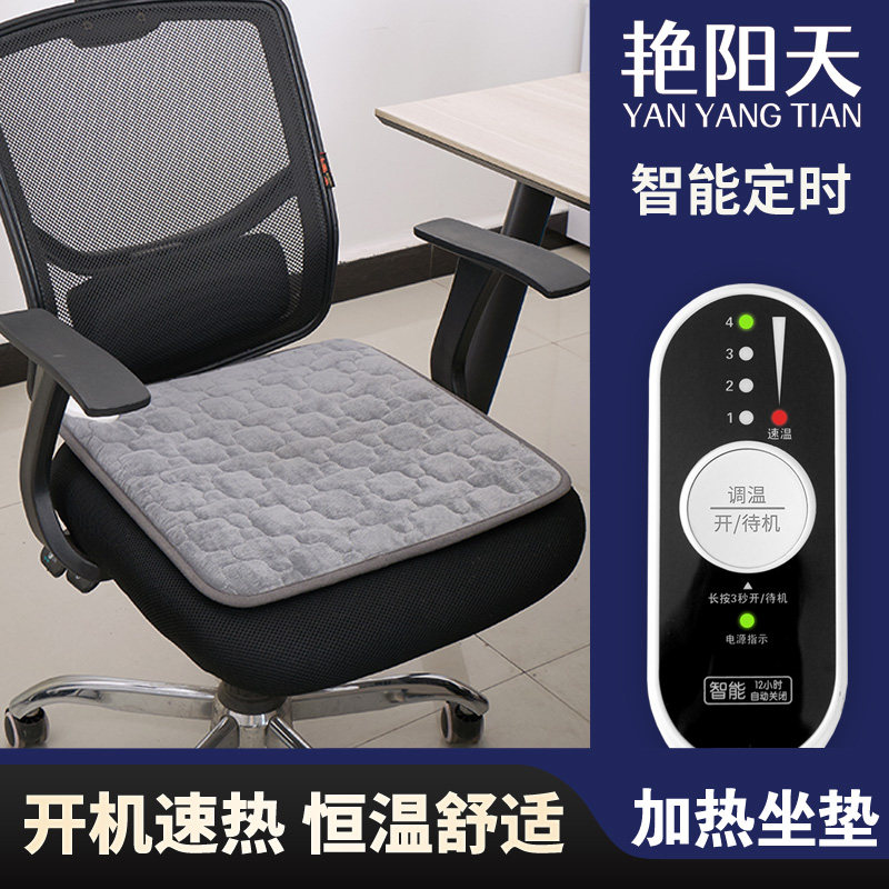 2025加热坐垫办公室冬季取暖