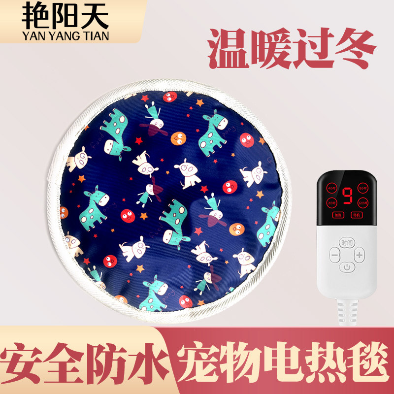 2025宠物电热毯艳阳天猫咪狗专用