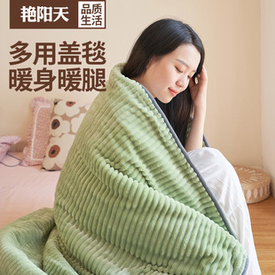 25新款暖身毯盖毯家用办公室取暖电加热盖腿电热毯小电褥子护膝毯