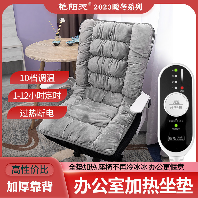 办公室加热坐垫2025年新款