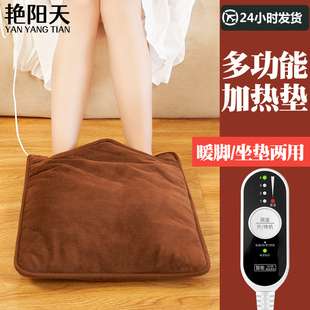 2025新电加热垫坐垫多功能暖脚一体电热办公室冬季 暖脚神器可拆洗