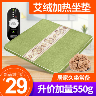 艳阳天艾绒垫加热垫办公室暖身养生热敷电加热家用保健电加热座垫