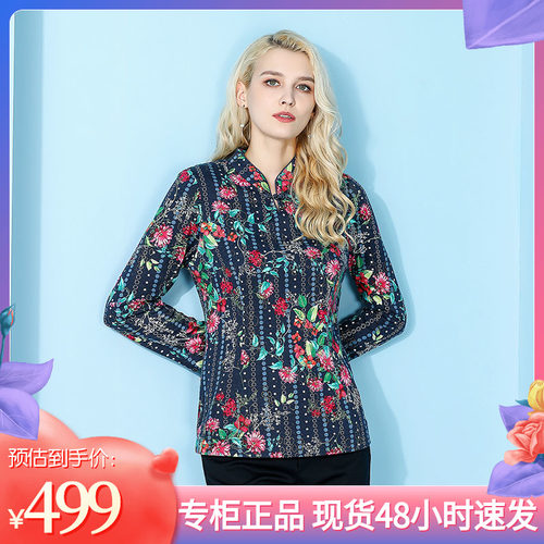 CIAO优雅秋季复古针织立领长袖印花打底衫中老年春秋装显瘦衬衣女